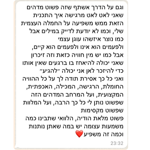 "נוצר איזשהו עוגן פנימי. הלוואי שתבינו כמה משמעות עצומה יש במה שאתן נותנות וכמה זה משפיע"