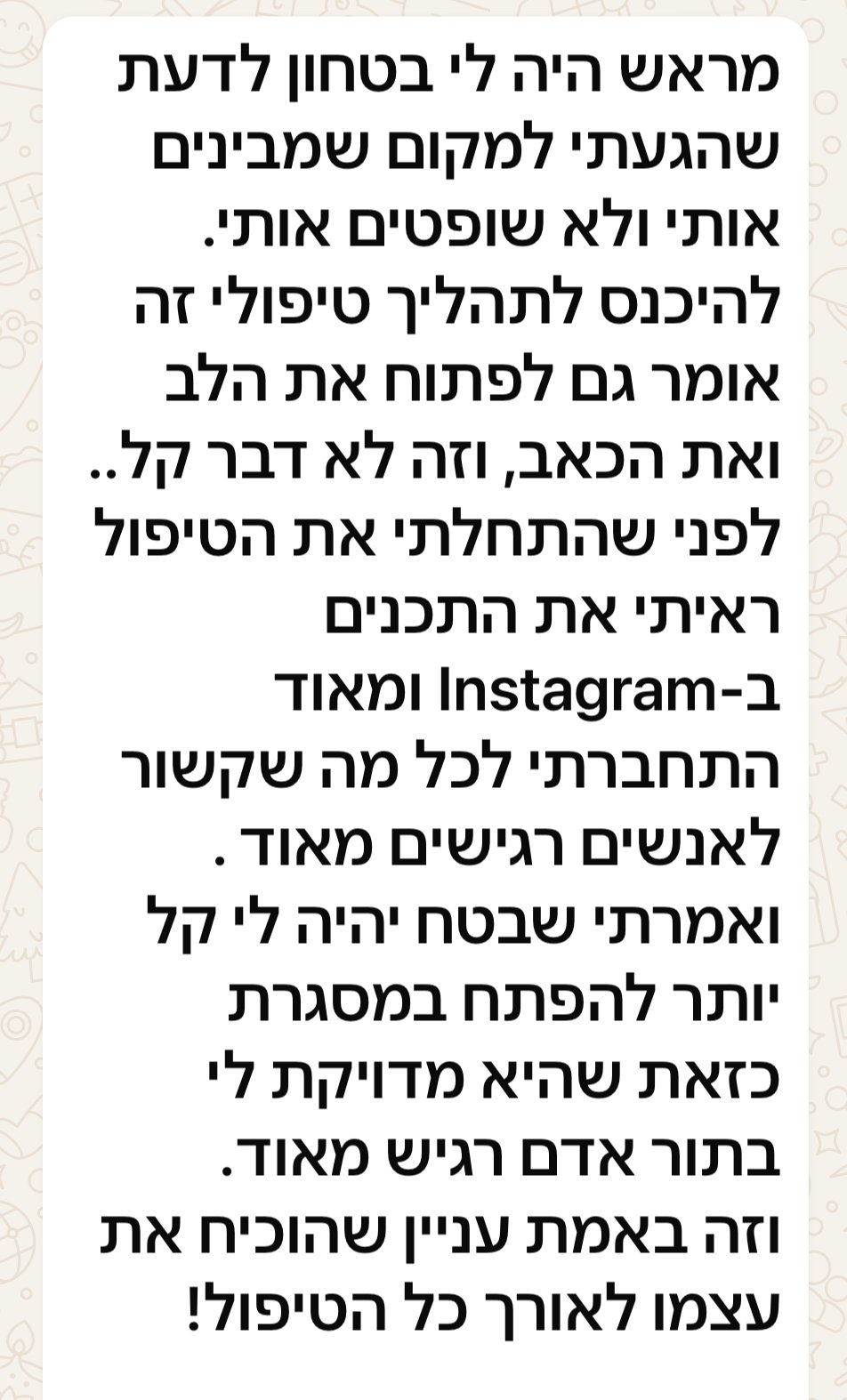 "מראש היה לי בטחון לדעת שהגעתי למקום שמבינים אותי ולא שופטים אותי".