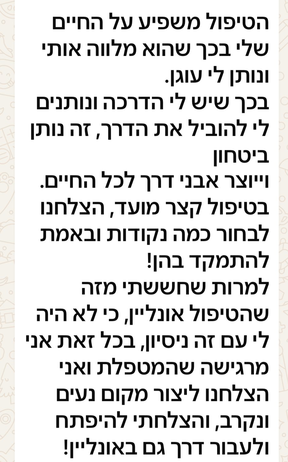 ״חששתי מהאונליין ובכל זאת הצלחתי להיפתח ולעבור דרך! קיבלתי בטחון ואבני דרך לכל החיים"