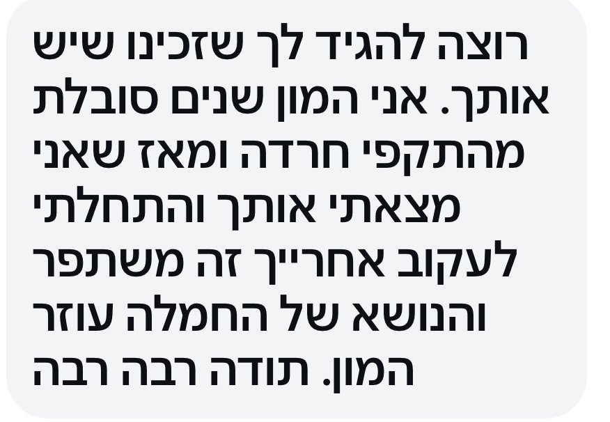 פידבק העוצמה שברגישות אונליין 9