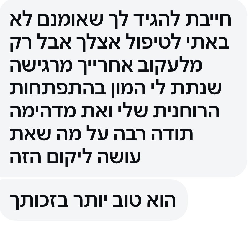 פידבק העוצמה שברגישות אונליין15