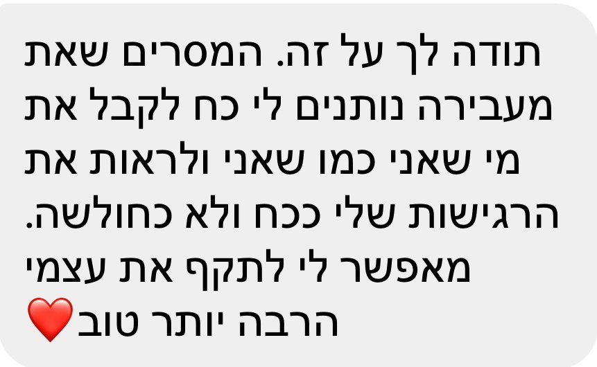 פידבק העוצמה שברגישות אונליין16