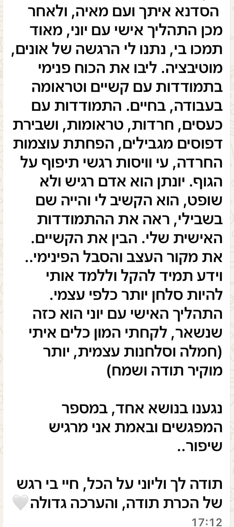 לקחתי המון כלים איתי, ובאמת אני מרגיש שיפור